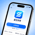 星空体育手机客户端安装界面示例图